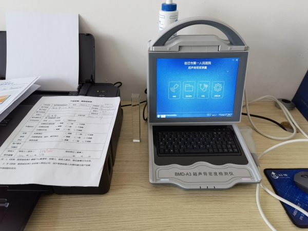 江蘇省宿遷市第一人民醫(yī)院引進(jìn)品源便攜式超聲骨密度儀，感謝客戶的信任！