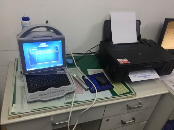 淮安市第一人民醫(yī)院三分院引進(jìn)徐州品源醫(yī)療超聲骨密度儀，為患者提供更好的診療服務(wù)