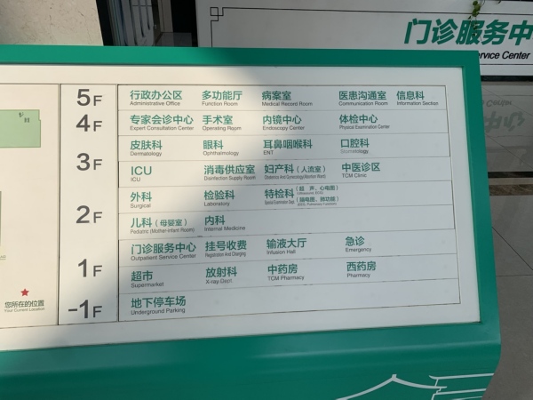 嘉善縣第二人民醫(yī)院引進(jìn)品源超聲骨密度儀，提升骨密度檢測(cè)水平